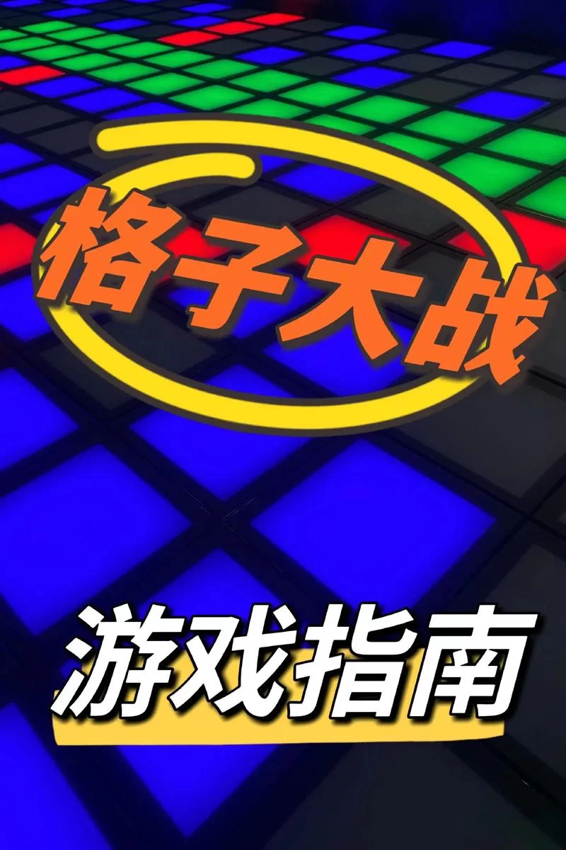 蜡笔物理学游戏：简单操作，趣味物理，轻松闯关！