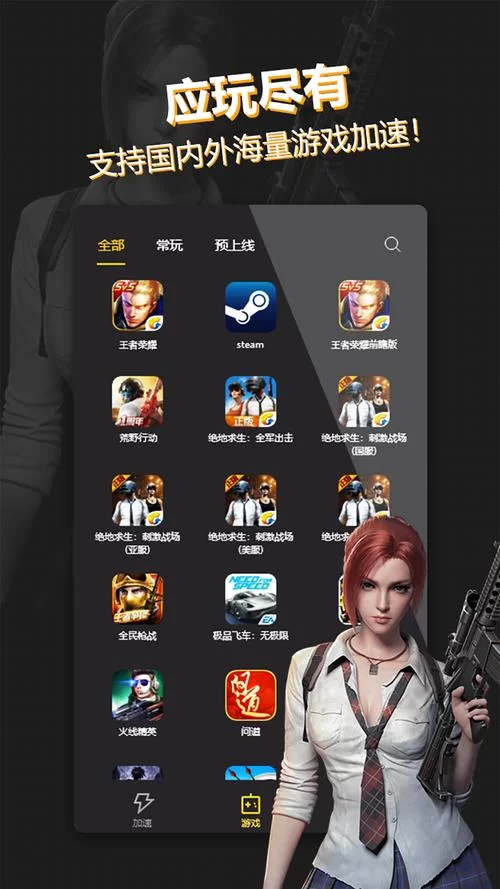 蜻蜓手游网：手游下载加速器，极速下载畅玩游戏！