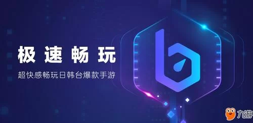 蜻蜓手游网：手游下载加速器，极速下载畅玩游戏！
