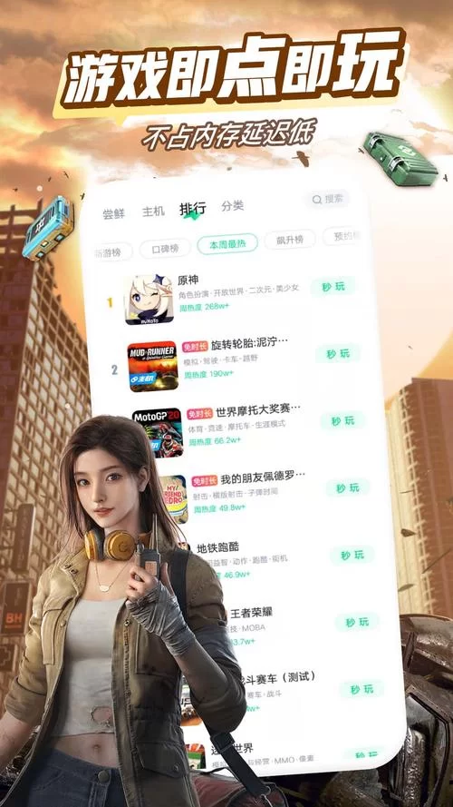 蜻蜓手游网：手游下载加速器，极速下载畅玩游戏！