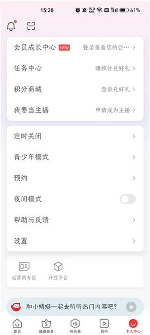 蜻蜓网络收音机：你的掌上电台，丰富节目任你选