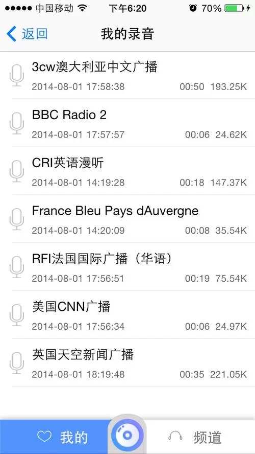 蜻蜓网络收音机：你的掌上电台，丰富节目任你选