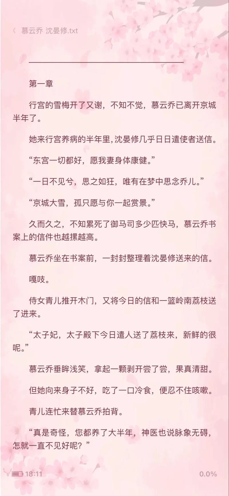 融念冰小说中都有谁？他最终娶了几个妻子？