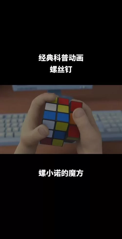 螺丝钉模拟器游戏攻略：解锁新设定及技巧分享