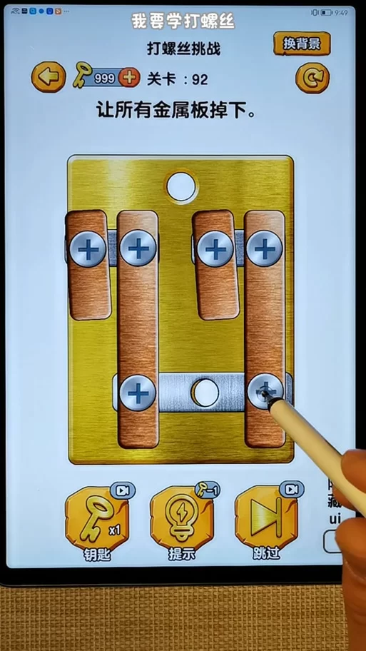 螺丝钉模拟器游戏攻略：解锁新设定及技巧分享