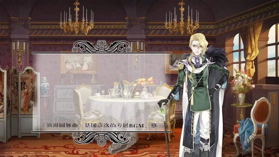 螺旋圆舞曲冈萨洛线剧情详解：与他共谱浪漫篇章