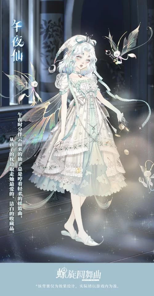 螺旋圆舞曲琉服装搭配：展现她独特的魅力