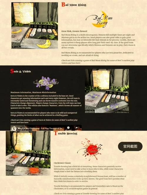 血染钟楼桌游规则详解：新手也能轻松上手