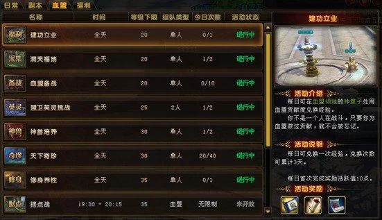 血盟荣耀强化技巧：装备提升与战力飙升秘诀