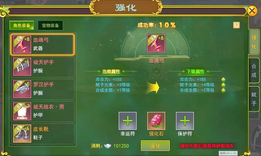 血盟荣耀强化技巧：装备提升与战力飙升秘诀