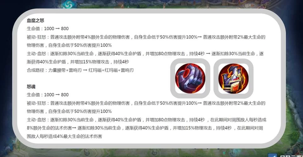 血魔最强出装方案：快速发育，团战收割，制胜秘诀