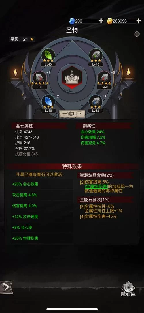 血魔最强出装方案：快速发育，团战收割，制胜秘诀