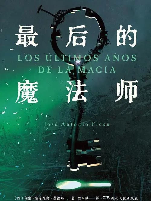 血魔法师小说推荐：探秘血魔法师的奇幻世界