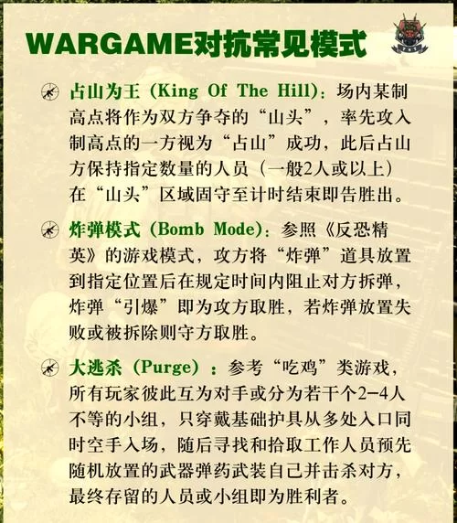 行会战争：如何组建强大的团队，称霸游戏世界