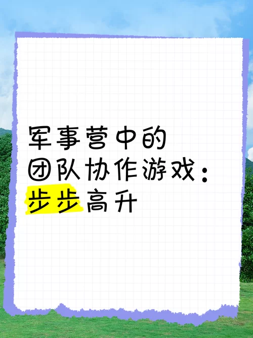 行会战争：如何组建强大的团队，称霸游戏世界