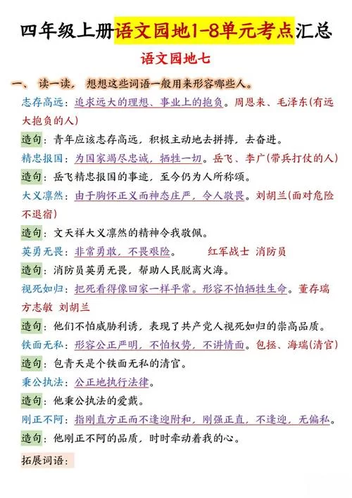 行侠仗义：它的意思和现代社会意义是什么？