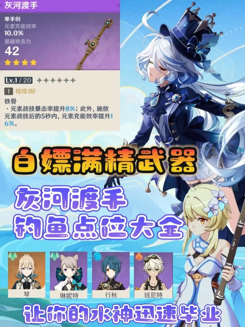 行秋最佳元素充能效率是多少？快速提升指南