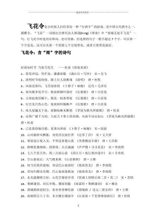 行酒令怎么玩？从入门到精通，各种酒令玩法一网打尽