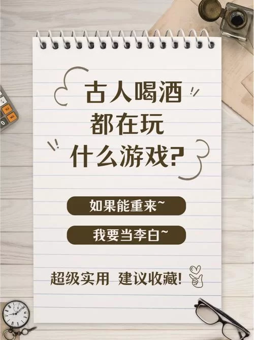 行酒令怎么玩？从入门到精通，各种酒令玩法一网打尽
