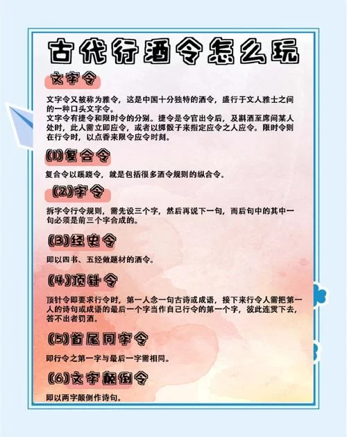 行酒令怎么玩？从入门到精通，各种酒令玩法一网打尽