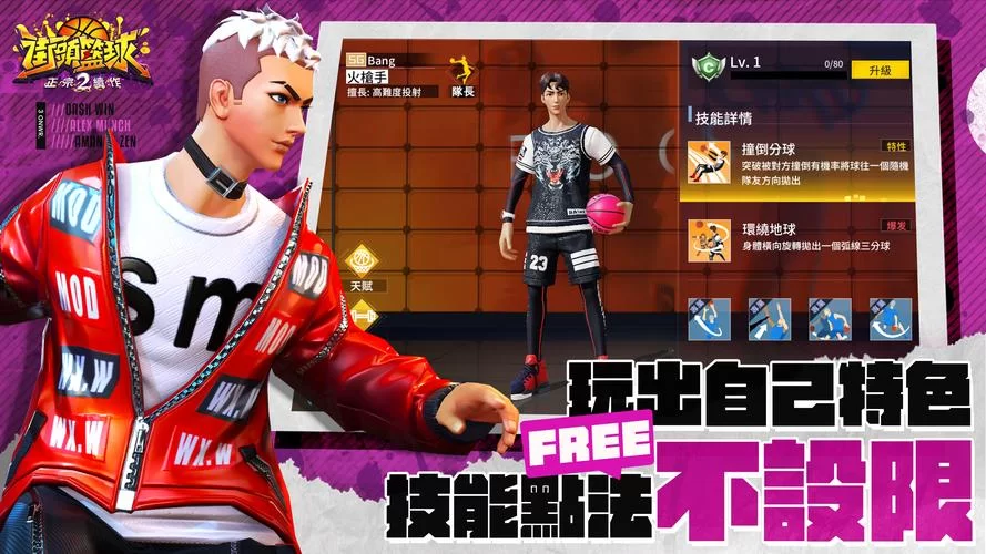 街头篮球名字：好听又霸气的名字大全