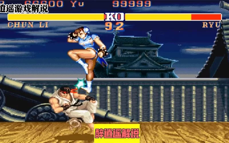 街霸春丽的那些事：你不知道的幕后故事