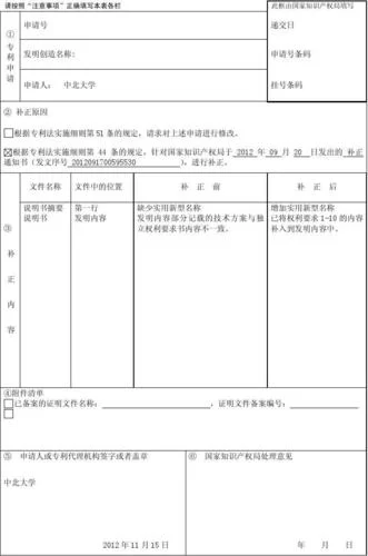 补正是什么意思？法律、行政、文字上的区别