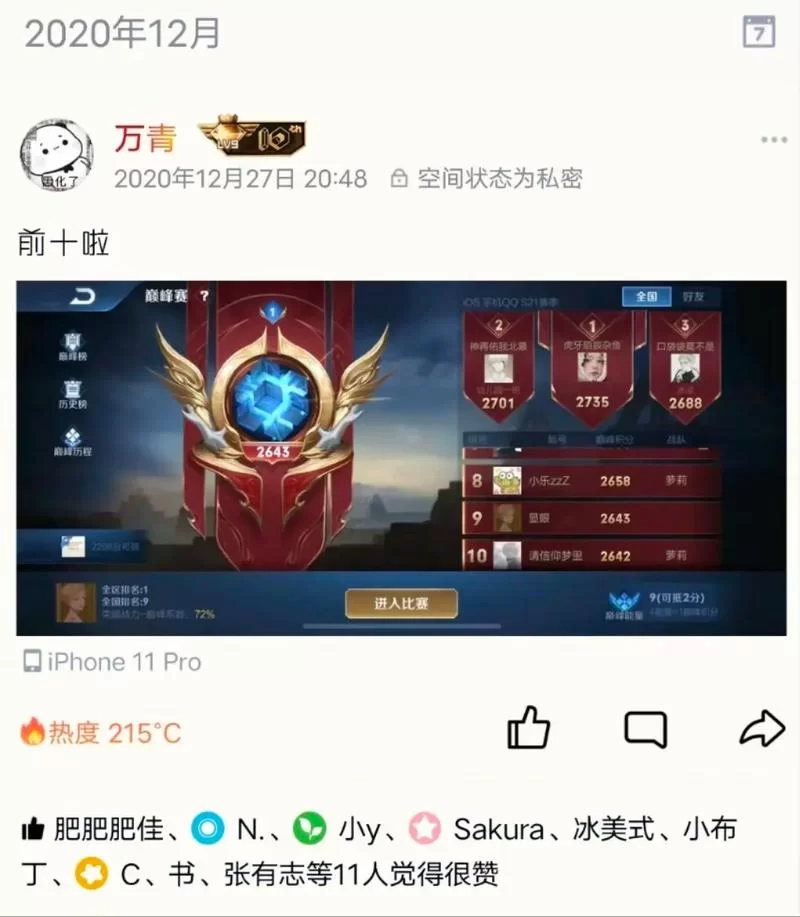 表现分怎么打满？王者荣耀巅峰赛高分秘籍