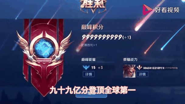 表现分怎么打满？王者荣耀巅峰赛高分秘籍