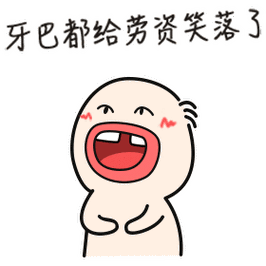衰的图片表情包大全：超全合集，让你笑到肚子疼！