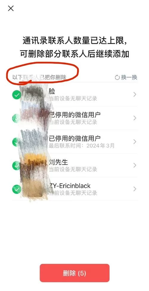 被微信拒绝添加好友，对方会收到信息吗？微信好友申请的秘密