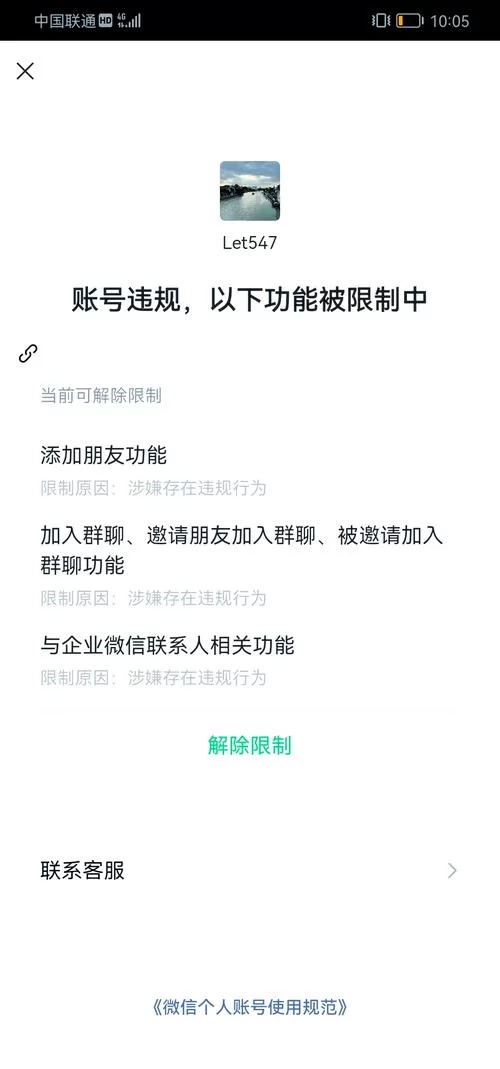 被微信拒绝添加好友，对方会收到信息吗？微信好友申请的秘密