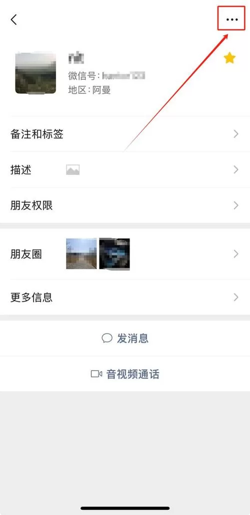 被微信拒绝添加好友，对方会收到信息吗？微信好友申请的秘密