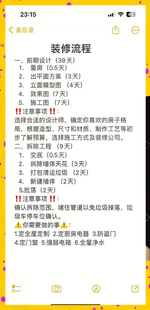 装修管理系统：告别装修管理难题，轻松提升效率