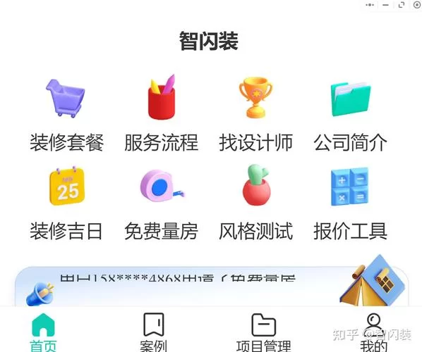 装修管理系统：告别装修管理难题，轻松提升效率