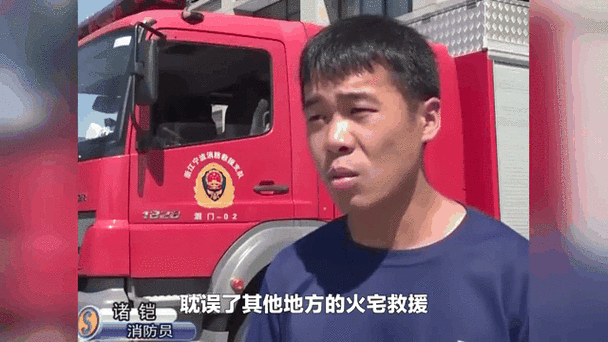 襄阳今日播报：小伙逃出传销组织，消防员及时伸出援手！
