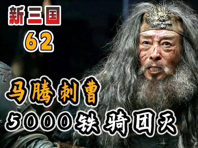 西凉雄主争霸：马腾、董卓谁更胜一筹？