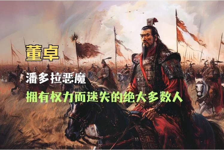 西凉雄主争霸：马腾、董卓谁更胜一筹？