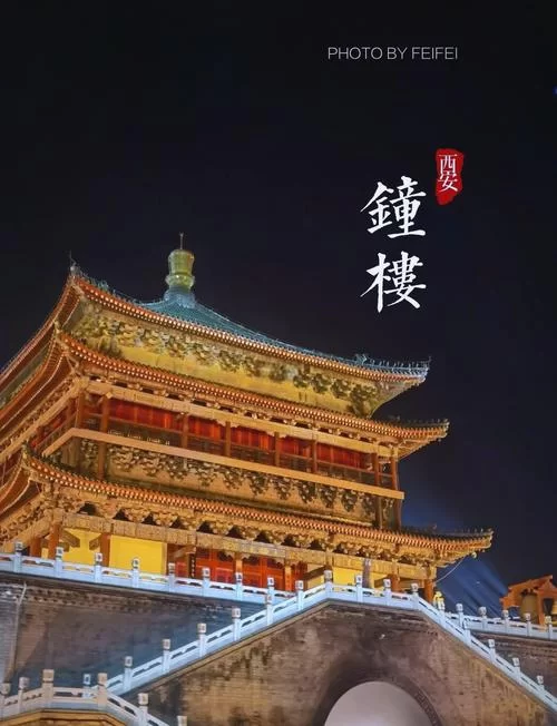 西安钟楼怎么玩？攻略大全：交通、门票、拍照点全都有！
