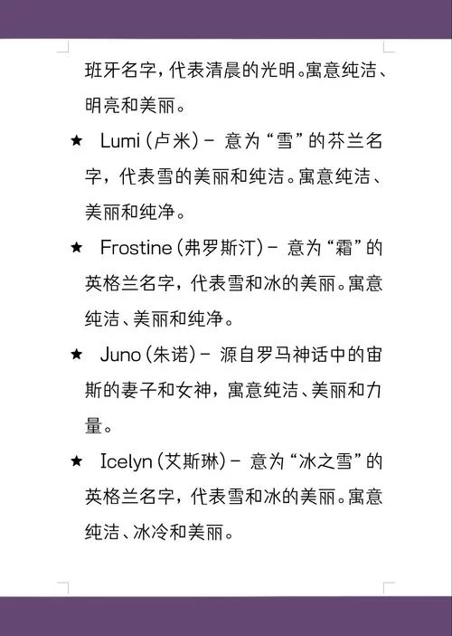 西方女生名Simone:含义、读音及文化内涵深度解读 西方女生名Simone:含义、读音及文化内涵深度解读