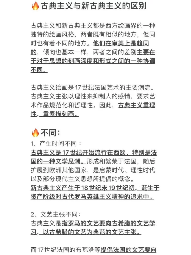 西方审美与中国美学：异同与共通之处是什么？