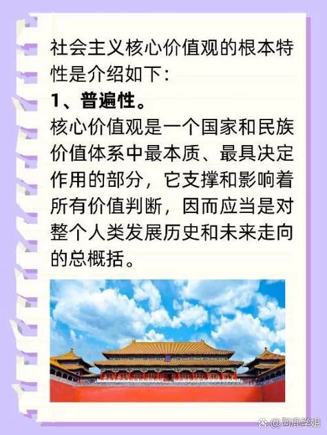 西方文化主要体现的是什么？详解西方文化核心价值观