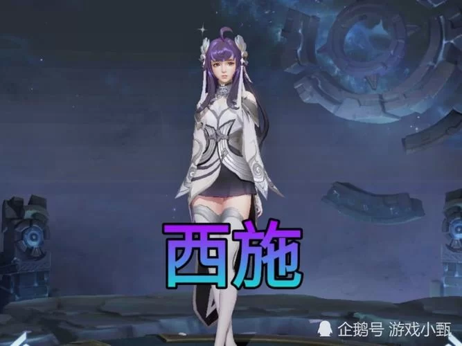 西施归虚梦演皮肤上手体验：颜值爆表，技能特效惊艳