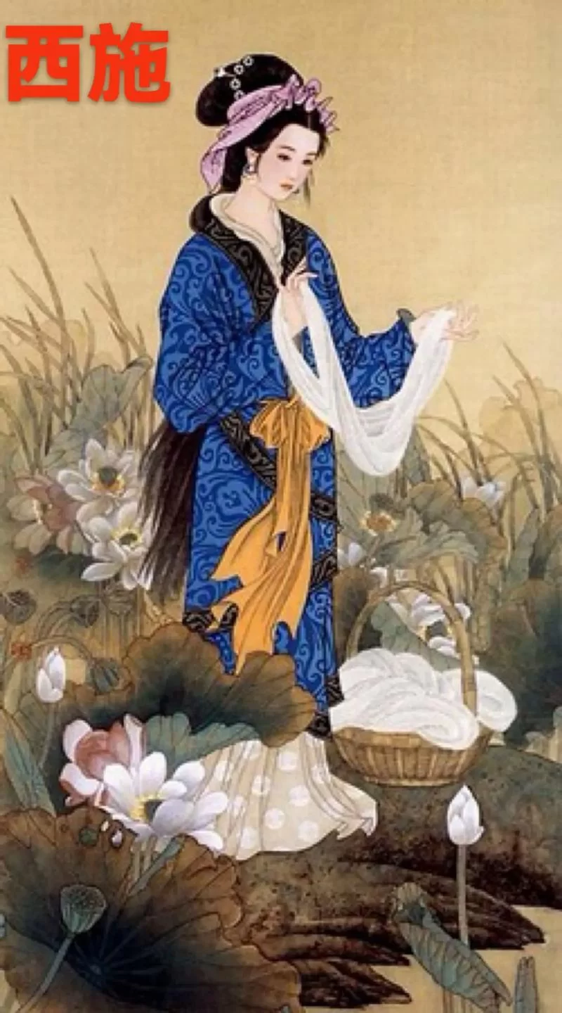 西施色图：还原古代美女西施，高清图片赏析与解读