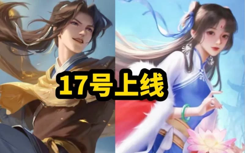 西施赵灵儿皮肤最新消息：传说限定皮肤即将到来！