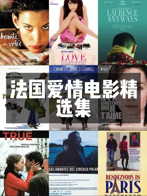 西欧A级片观影指南：带你了解欧洲情色电影