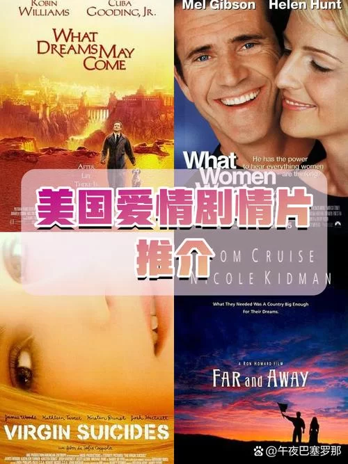 西欧A级片观影指南：带你了解欧洲情色电影