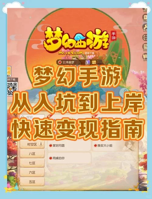 西游七十二变礼包激活码免费领取，别错过这些福利！