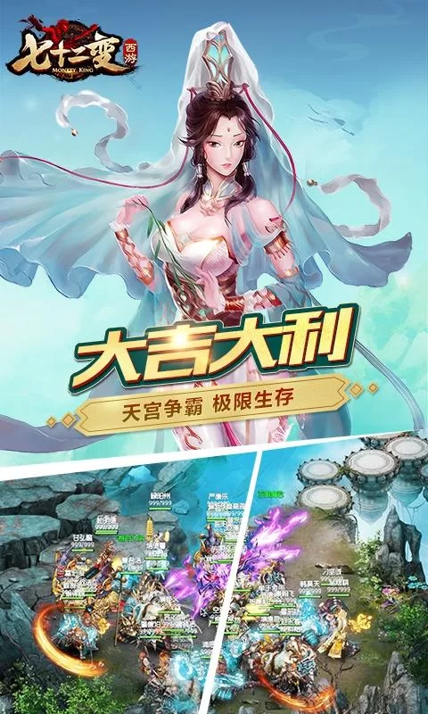 西游七十二变礼包激活码免费领取，别错过这些福利！