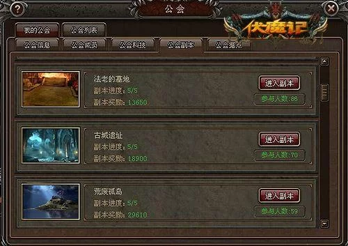 西游伏魔记攻略秘籍：通关副本和提升战力方法